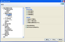 Version 2 Limited 以ESET NOD32 Smart Security 4.0引領最安全、完美的互聯網體驗